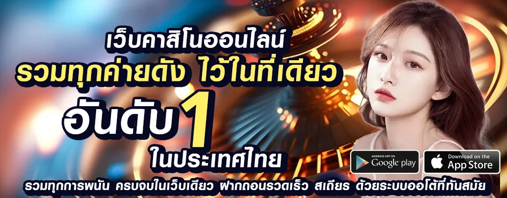 fullslot eiei
