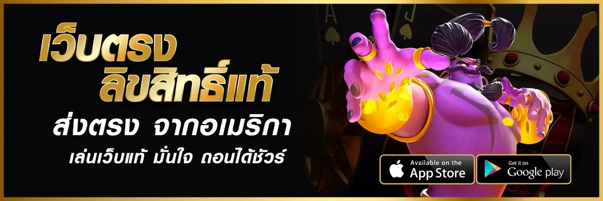 fullslot eiei